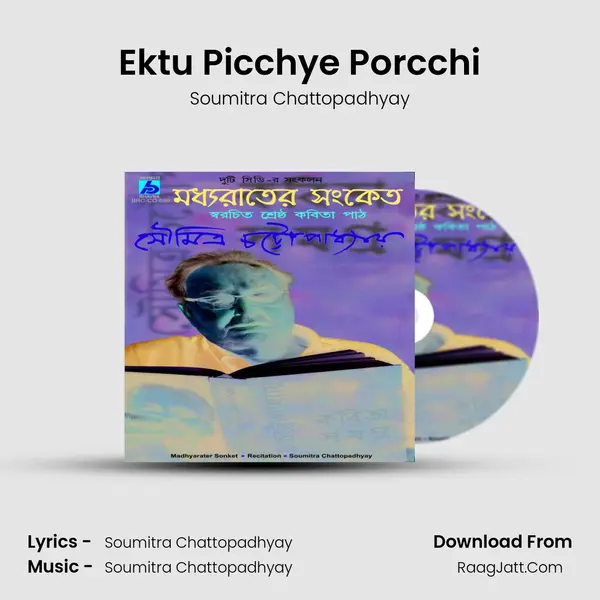 Ektu Picchye Porcchi MP3 Song by Soumitra Chattopadhyay Cover