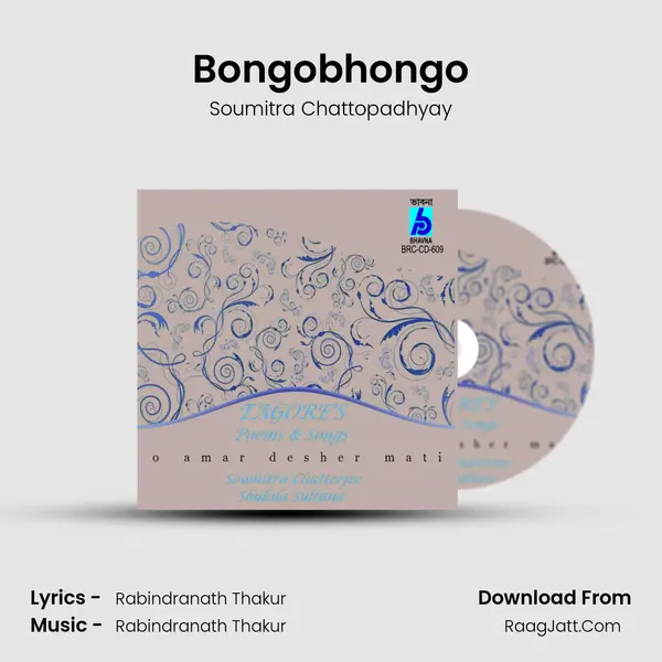 Bongobhongo MP3 Song by Soumitra Chattopadhyay Cover