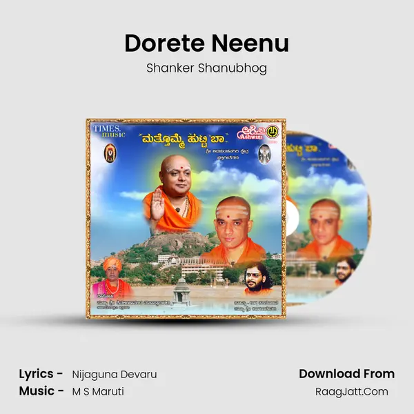 Dorete Neenu MP3 Song by Shanker Shanubhog Cover
