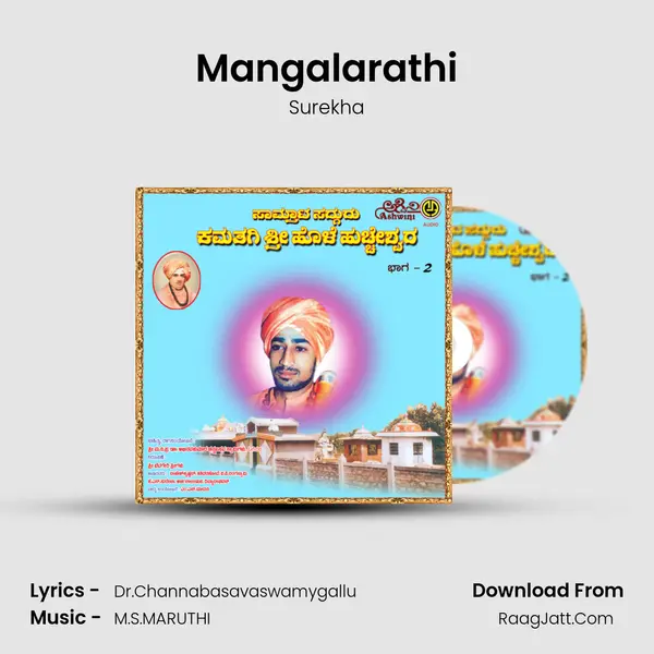 Mangalarathi MP3 Song by Surekha Cover