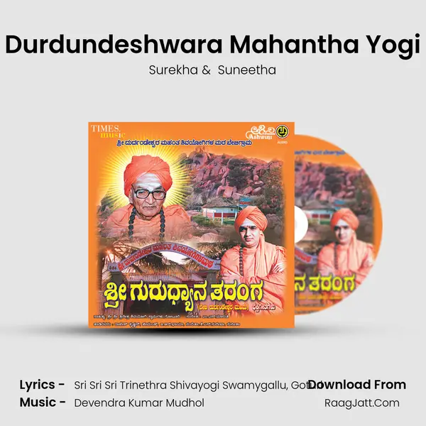 Durdundeshwara Mahantha Yogi MP3 Song by Surekha Cover