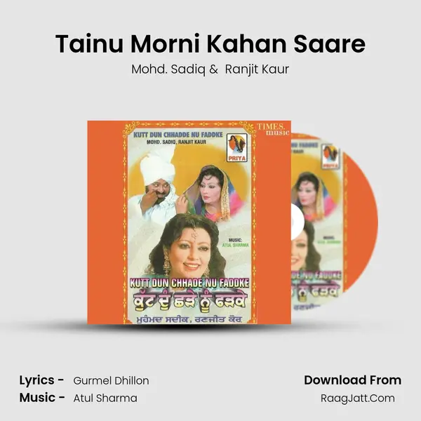 Tainu Morni Kahan Saare mp3 song