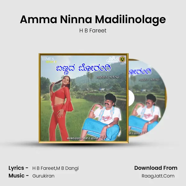 Amma Ninna Madilinolage MP3 Song by H B Fareet Cover