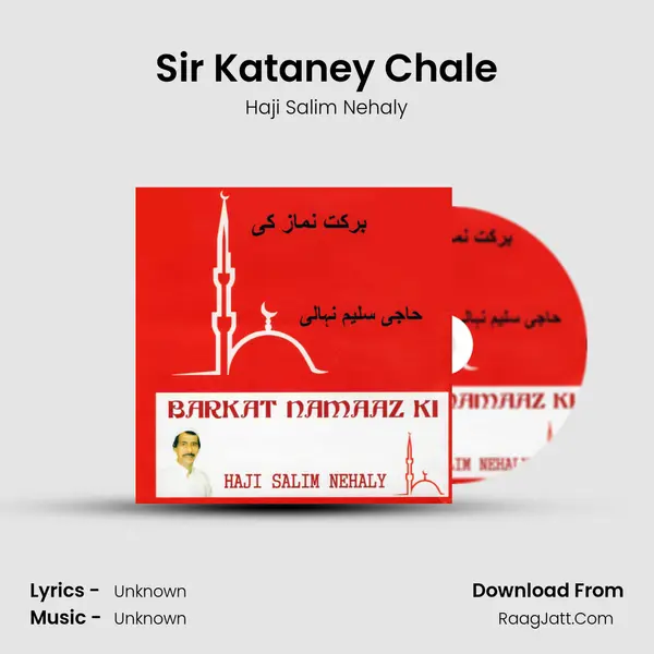 Sir Kataney Chale mp3 song