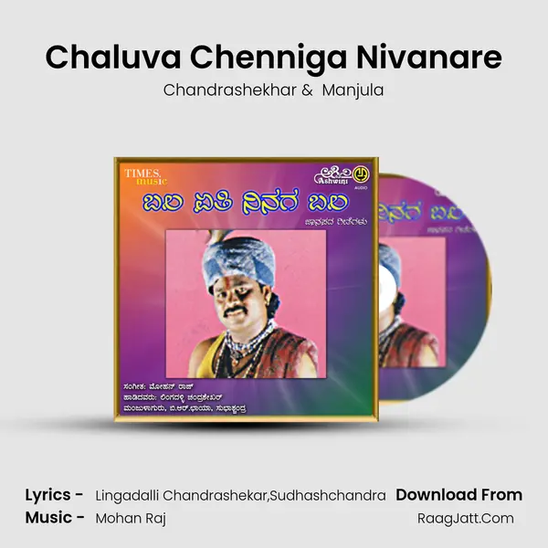Chaluva Chenniga Nivanare mp3 song