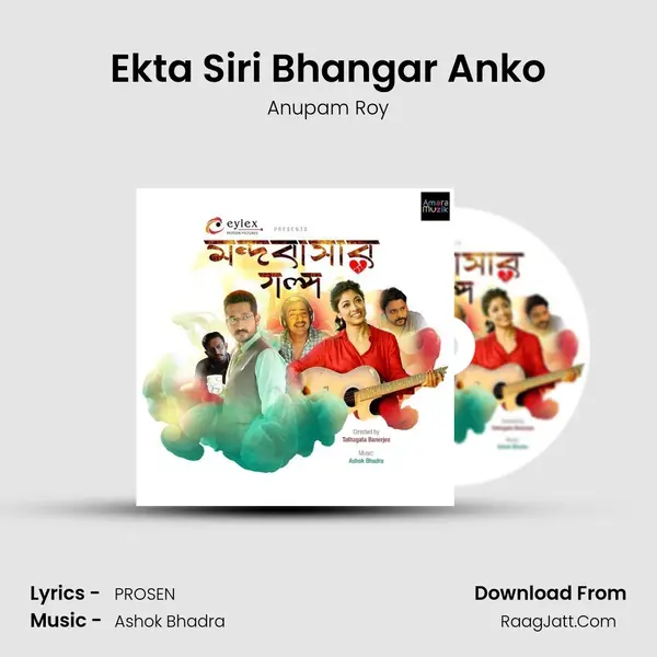 Ekta Siri Bhangar Anko MP3 Song by Anupam Roy Cover