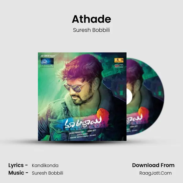 Athade MP3 Song by Suresh Bobbili Cover
