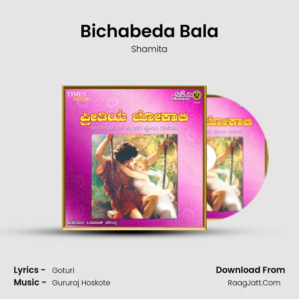 Bichabeda Bala MP3 Song by Shamita Cover