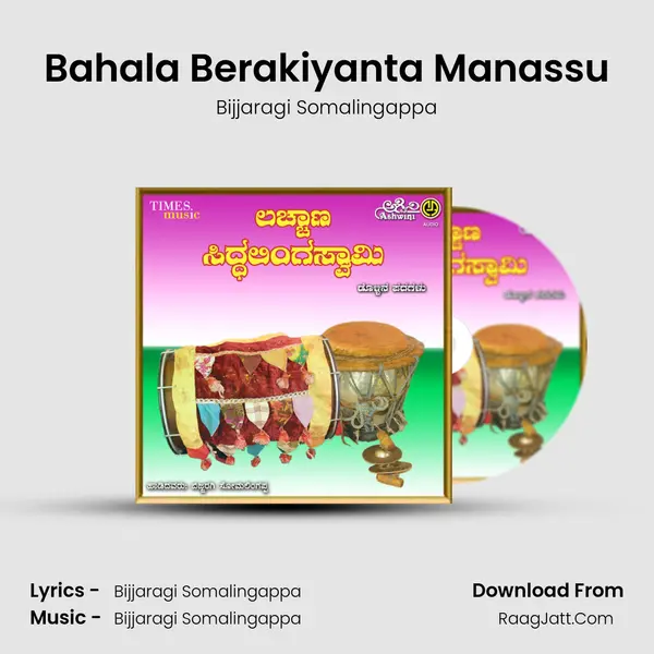 Bahala Berakiyanta Manassu MP3 Song by Bijjaragi Somalingappa Cover
