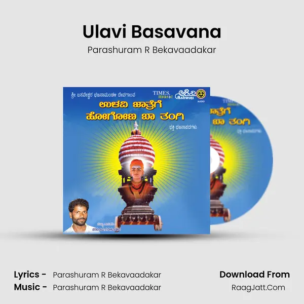 Ulavi Basavana MP3 Song by Parashuram R Bekavaadakar Cover