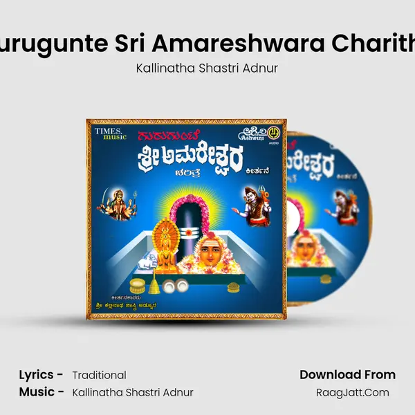 Gurugunte Sri Amareshwara Charithe - Kallinatha Shastri Adnur