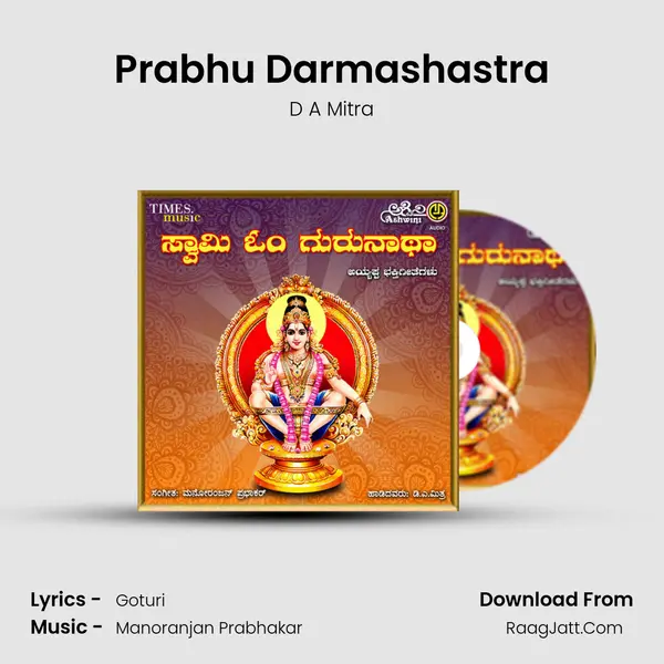 Prabhu Darmashastra MP3 Song by D A Mitra Cover