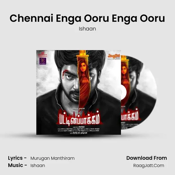 Chennai Enga Ooru Enga Ooru MP3 Song by Ishaan Cover