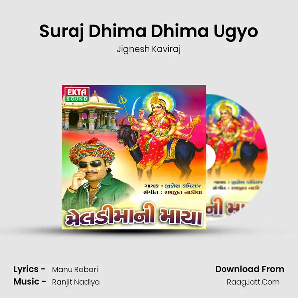Suraj Dhima Dhima Ugyo MP3 Song by Jignesh Kaviraj Cover