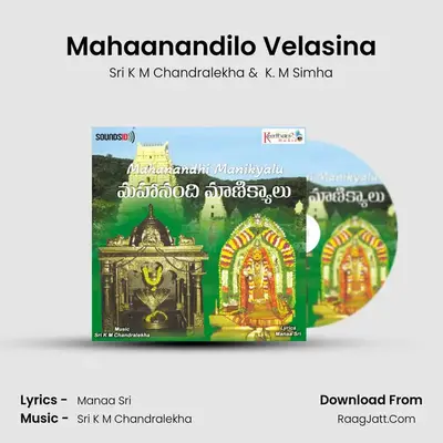 Mahaanandilo Velasina mp3 song