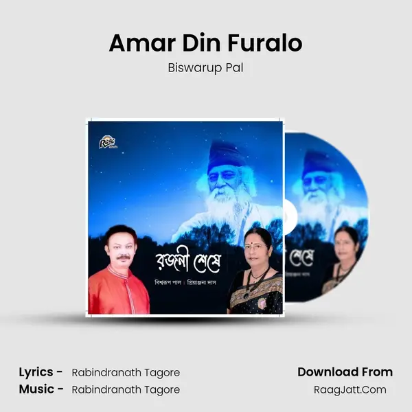 Amar Din Furalo MP3 Song by Biswarup Pal Cover