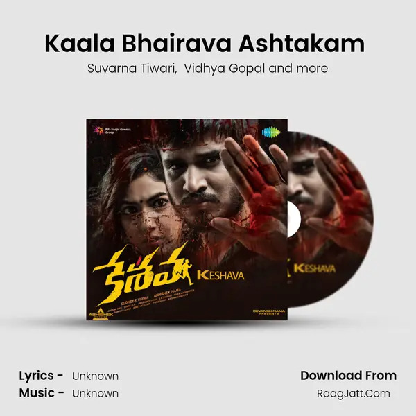 Kaala Bhairava Ashtakam (Re Created) MP3 Song by Suvarna Tiwari Cover