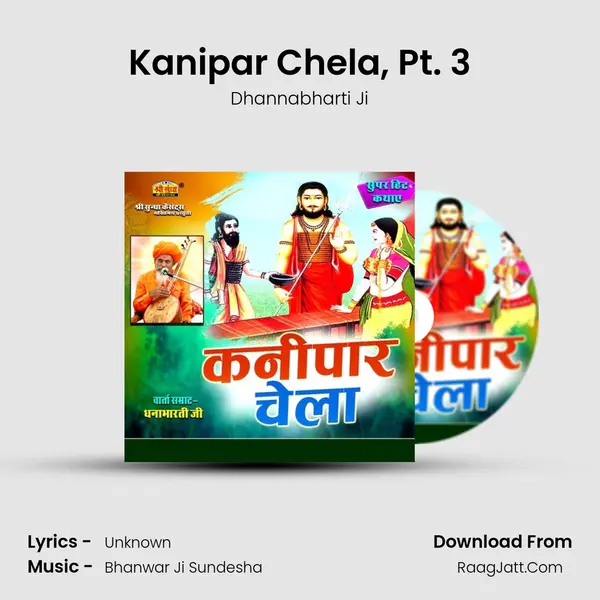 Kanipar Chela, Pt. 3 mp3 song