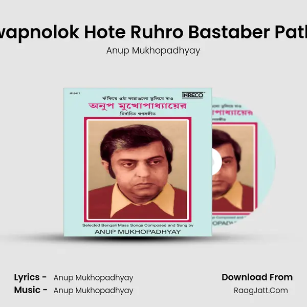 Swapnolok Hote Ruhro Bastaber Pathe MP3 Song by Anup Mukhopadhyay Cover