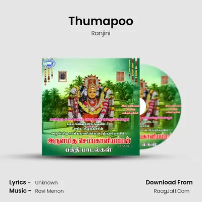 Thumapoo MP3 Song by Ranjini Cover