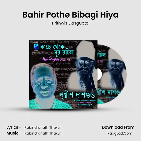 Bahir Pothe Bibagi Hiya MP3 Song by Prithwis Dasgupta Cover