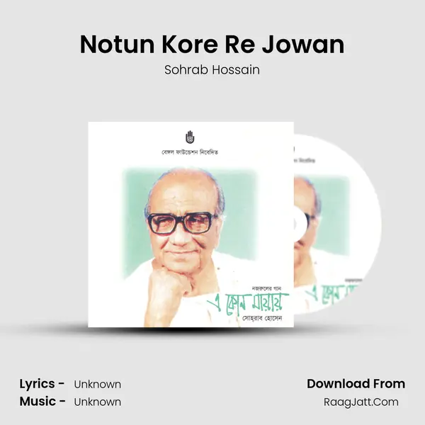Notun Kore Re Jowan MP3 Song by Sohrab Hossain Cover