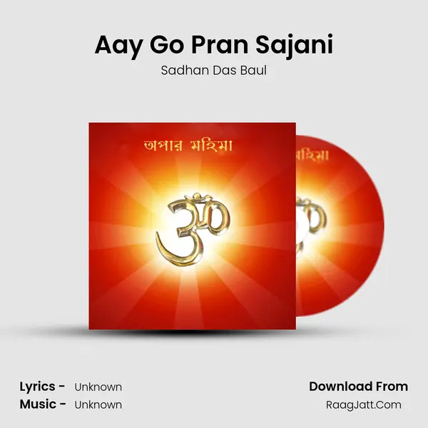 Aay Go Pran Sajani MP3 Song by Sadhan Das Baul Cover