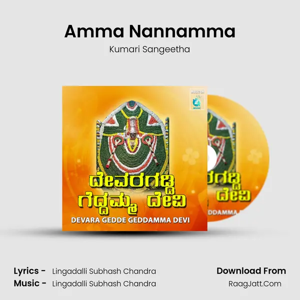 Amma Nannamma MP3 Song by Kumari Sangeetha Cover