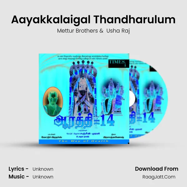Aayakkalaigal Thandharulum MP3 Song by Mettur Brothers Cover