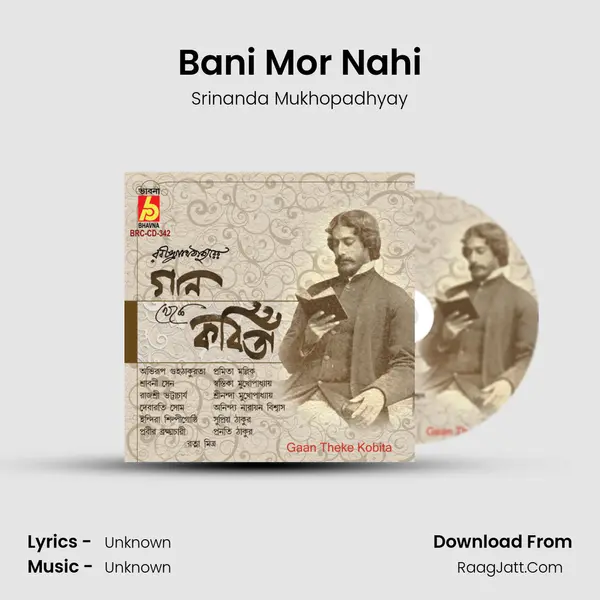 Bani Mor Nahi MP3 Song by Srinanda Mukhopadhyay Cover