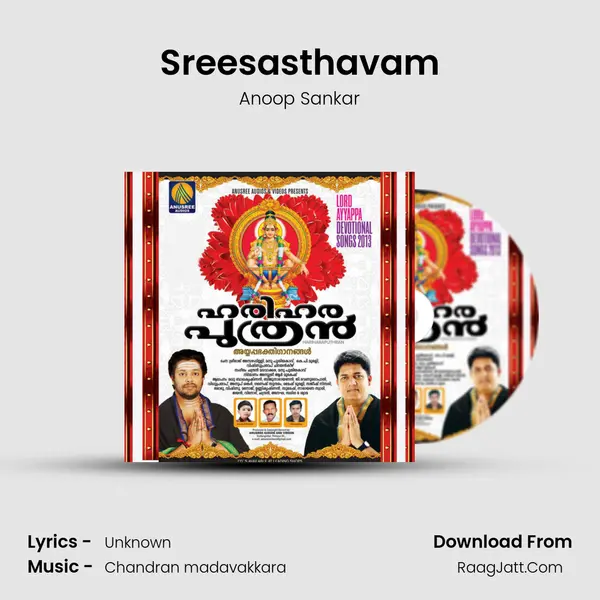 Sreesasthavam MP3 Song by Anoop Sankar Cover