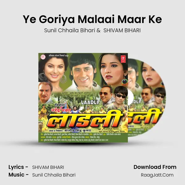 Ye Goriya Malaai Maar Ke MP3 Song by Sunil Chhaila Bihari Cover
