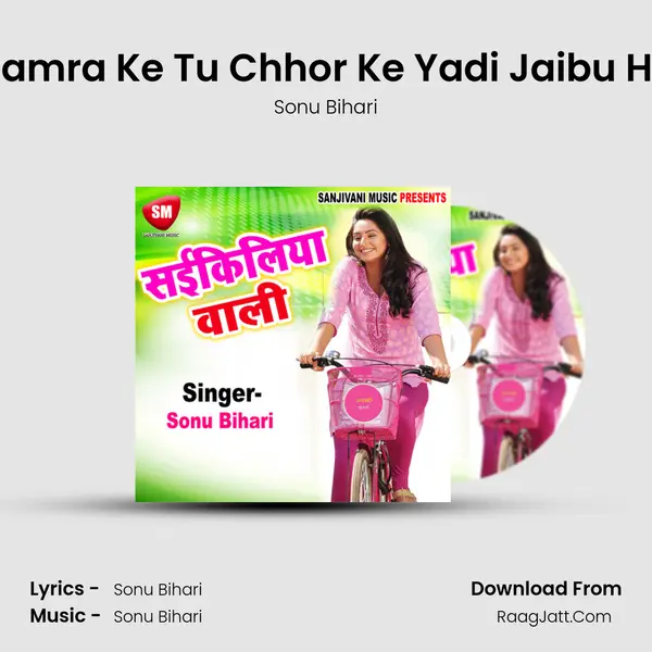 Hamra Ke Tu Chhor Ke Yadi Jaibu Ho MP3 Song by Sonu Bihari Cover