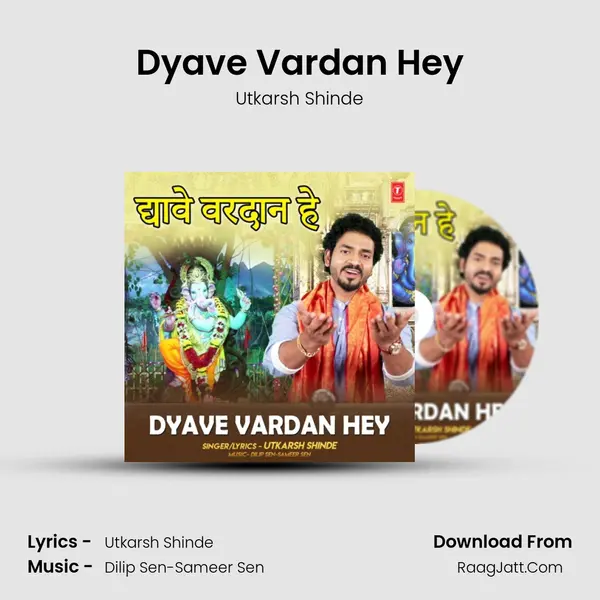 Dyave Vardan Hey MP3 Song by Utkarsh Shinde Cover
