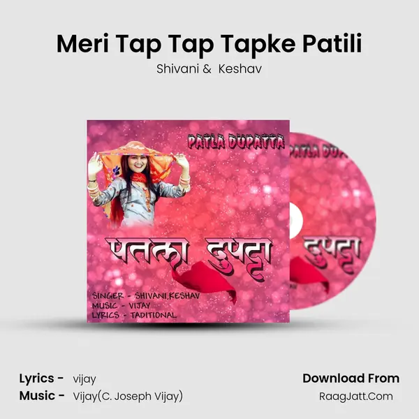 Meri Tap Tap Tapke Patili MP3 Song by Shivani Cover
