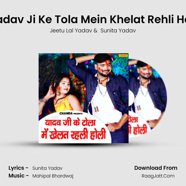 Yadav Ji Ke Tola Mein Khelat Rehli Holi - Jeetu Lal Yadav