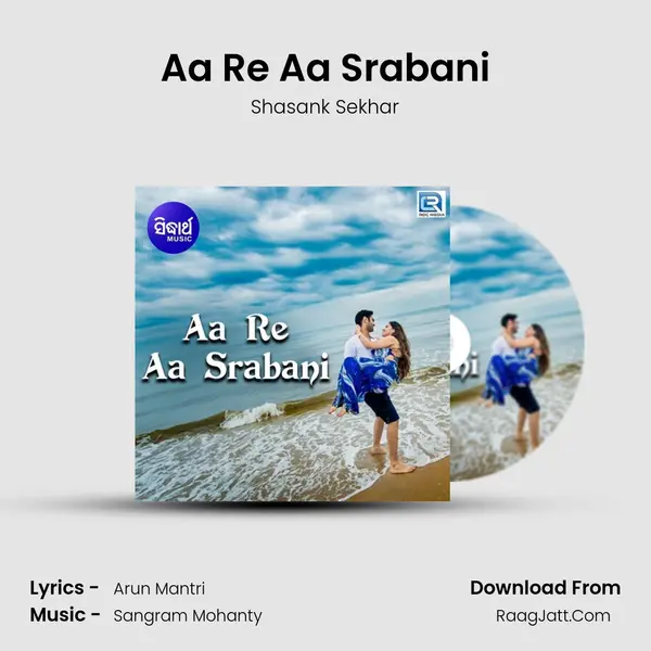 Aa Re Aa Srabani - Shasank Sekhar