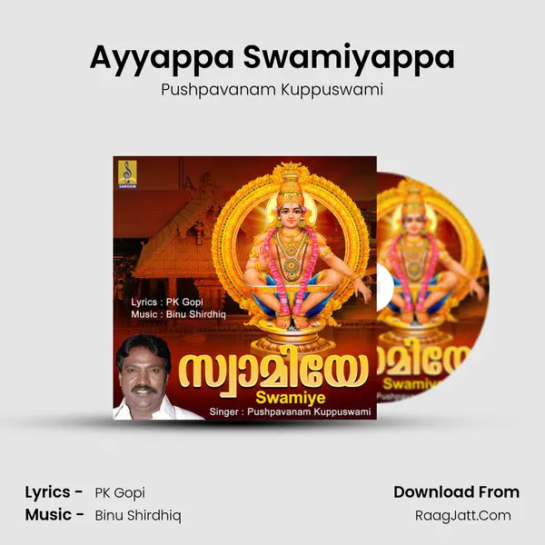 Ayyappa Swamiyappa mp3 song