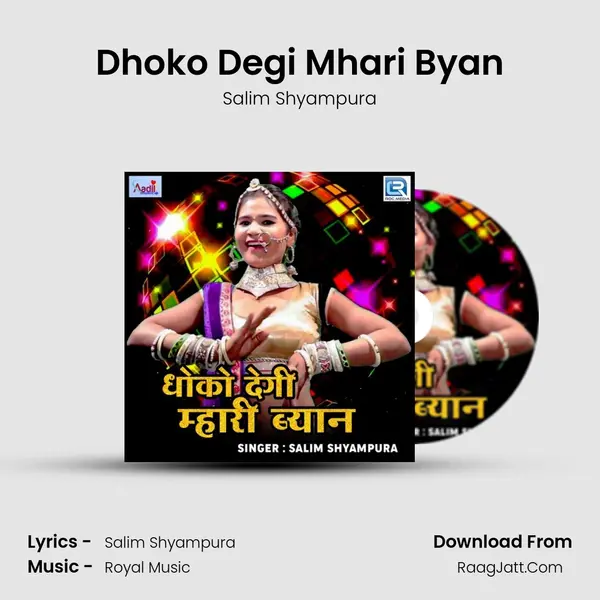 Dhoko Degi Mhari Byan - Salim Shyampura
