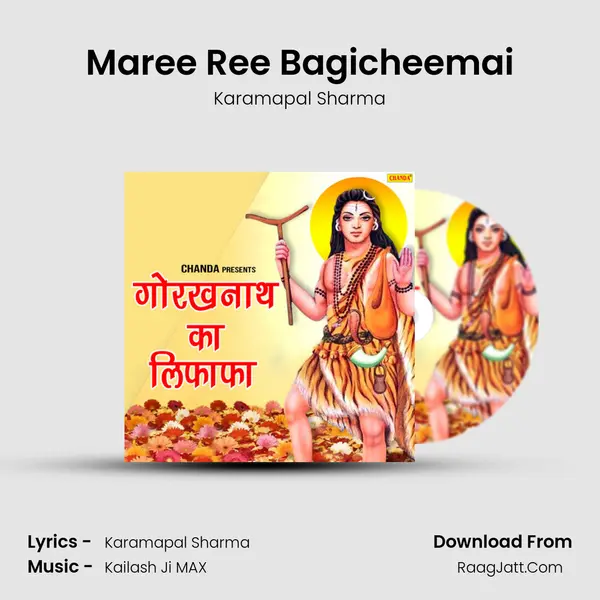 Maree Ree Bagicheemai MP3 Song by Karamapal Sharma Cover