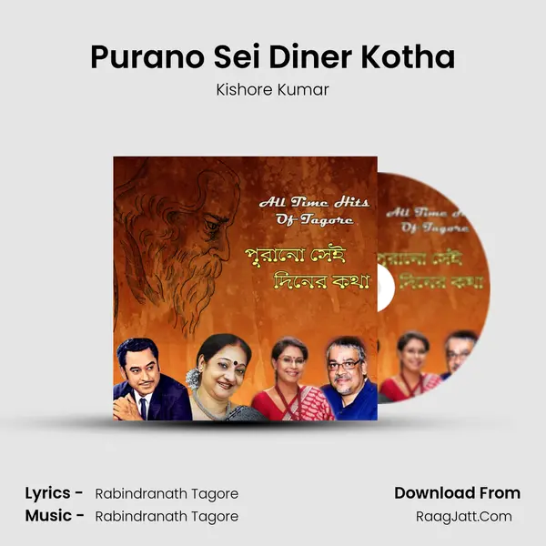 Purano Sei Diner Kotha MP3 Song by Kishore Kumar Cover