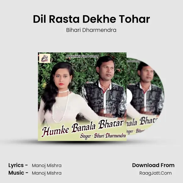 Dil Rasta Dekhe Tohar mp3 song