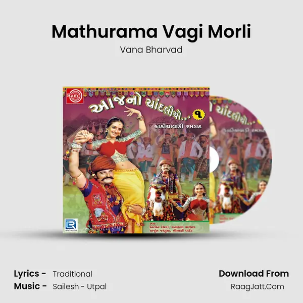 Mathurama Vagi Morli MP3 Song by Vana Bharvad Cover
