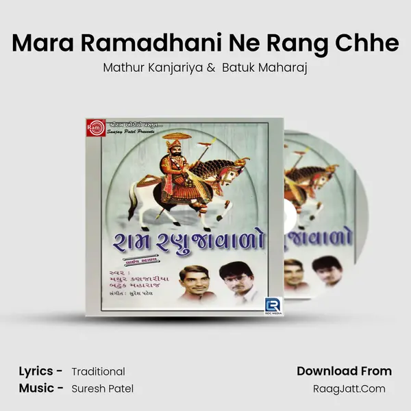 Mara Ramadhani Ne Rang Chhe MP3 Song by Mathur Kanjariya Cover