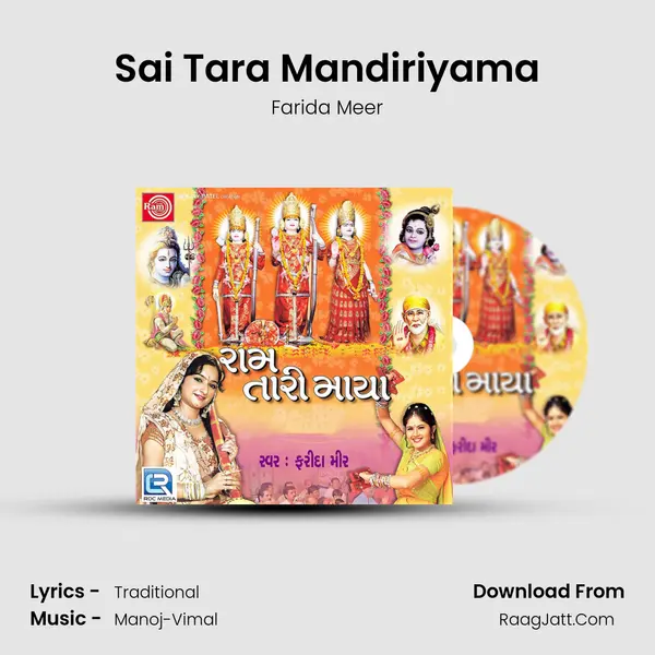 Sai Tara Mandiriyama MP3 Song by Farida Meer Cover