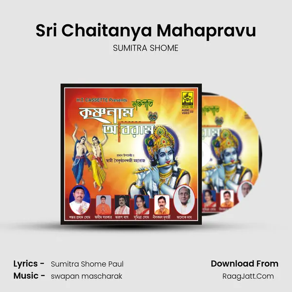 Sri Chaitanya Mahapravu MP3 Song by SUMITRA SHOME Cover