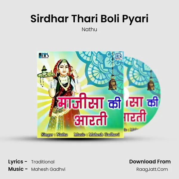 Sirdhar Thari Boli Pyari MP3 Song by Nathu Cover