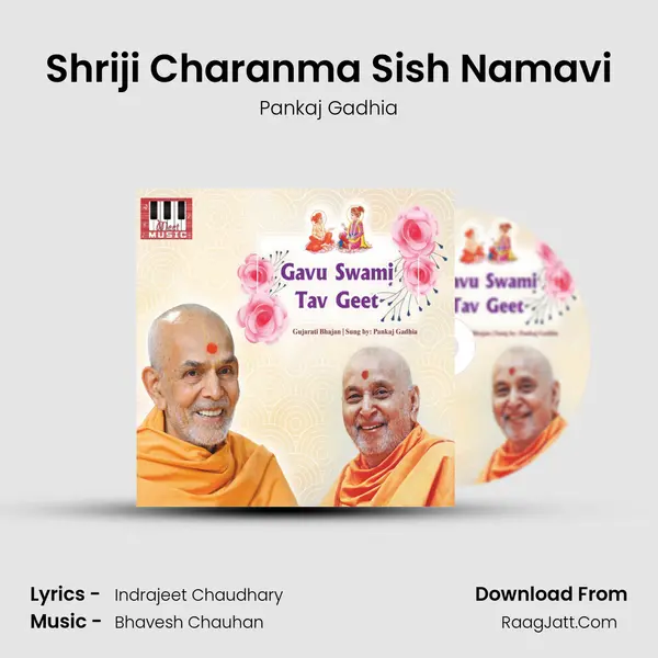 Shriji Charanma Sish Namavi mp3 song