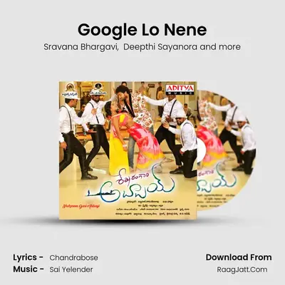 Google Lo Nene mp3 song