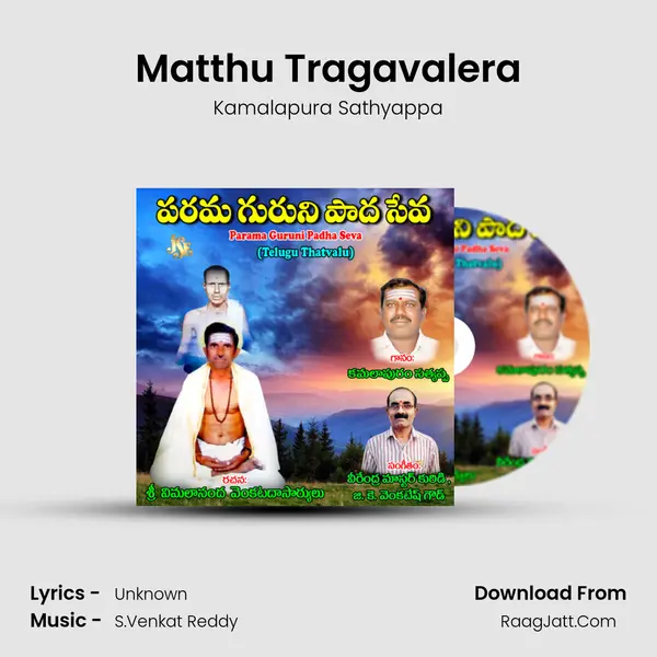 Matthu Tragavalera mp3 song